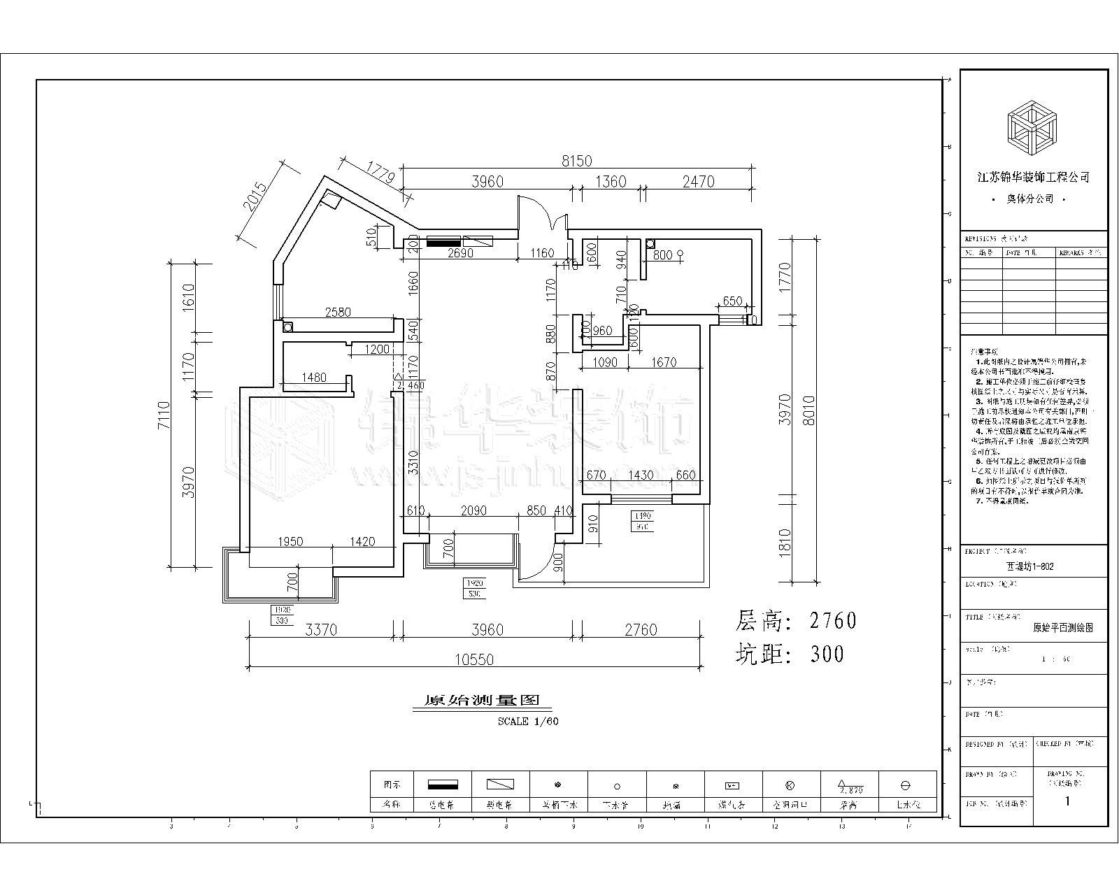西堤国际98平米 户型