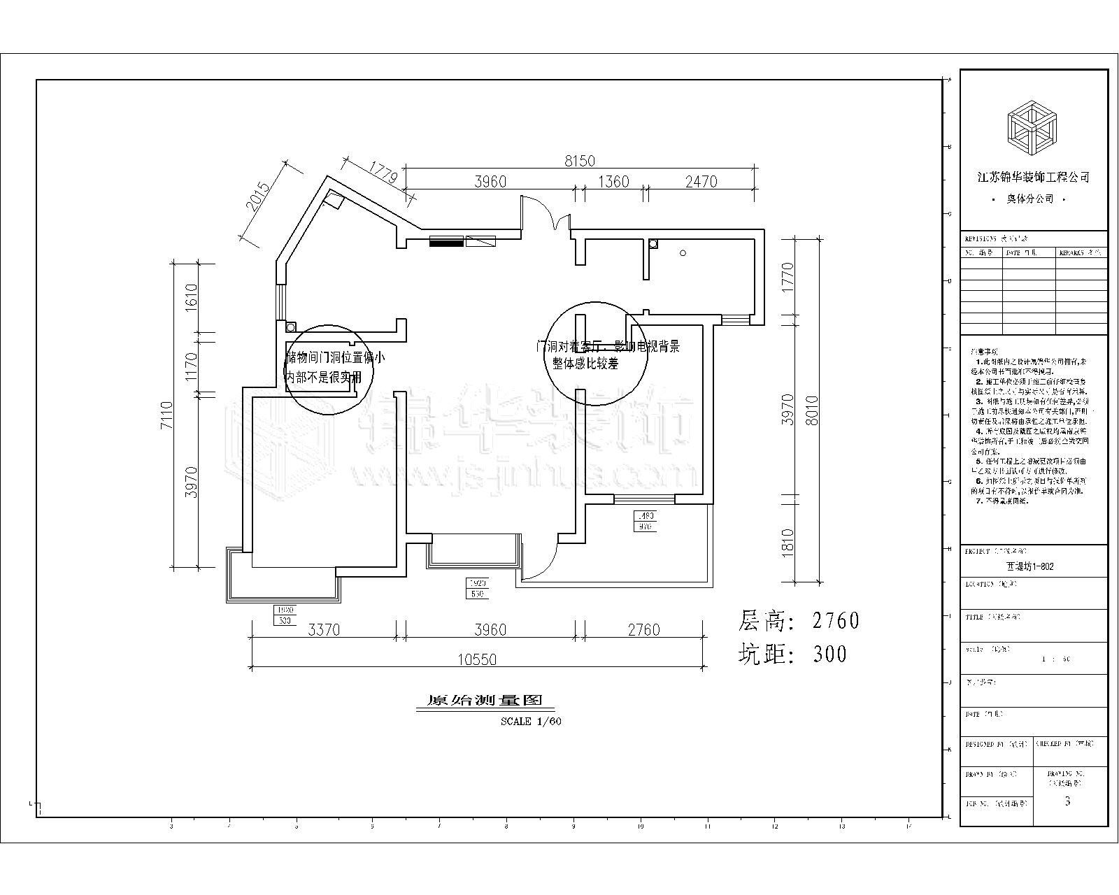 西堤国际98平米 户型