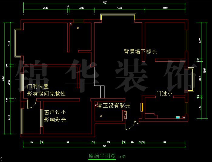 阿尔卡迪亚四室两厅140平米 户型