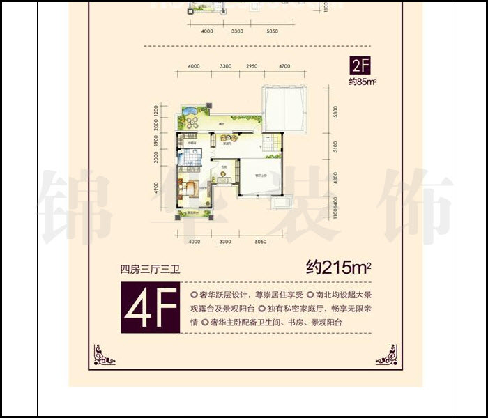 融侨中央花园玫瑰纪四楼215平米 户型