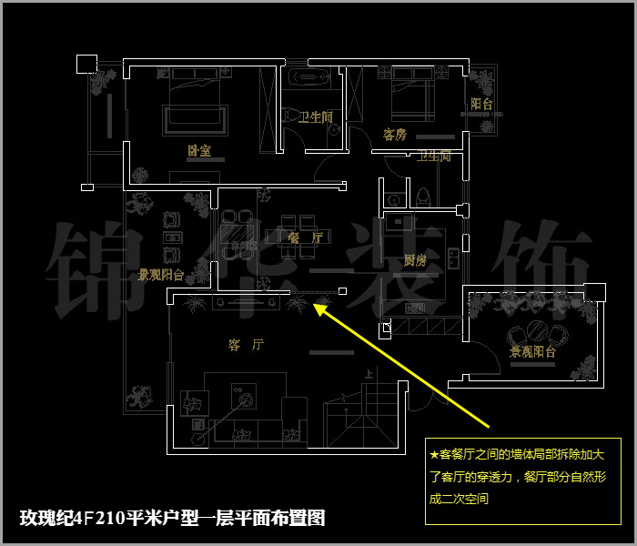 融侨中央花园玫瑰纪四楼215平米 户型