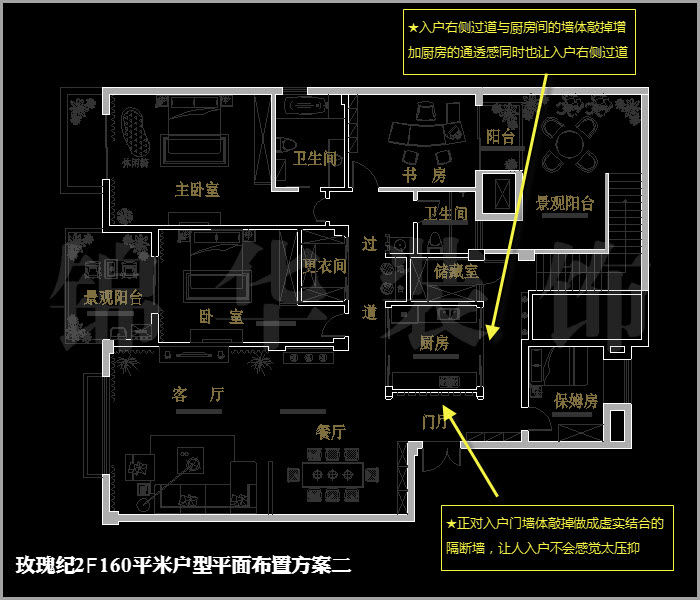 融侨中央花园玫瑰纪二楼160平米 户型