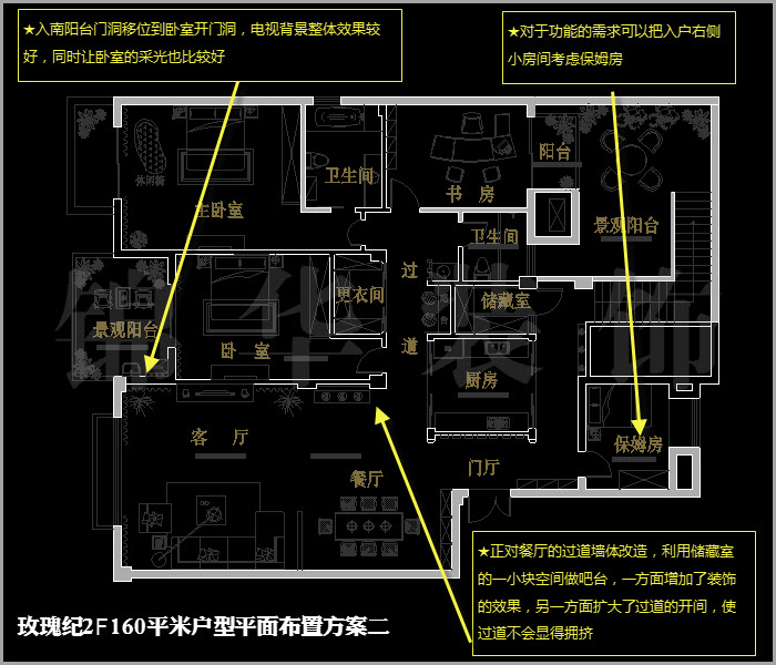 融侨中央花园玫瑰纪二楼160平米 户型