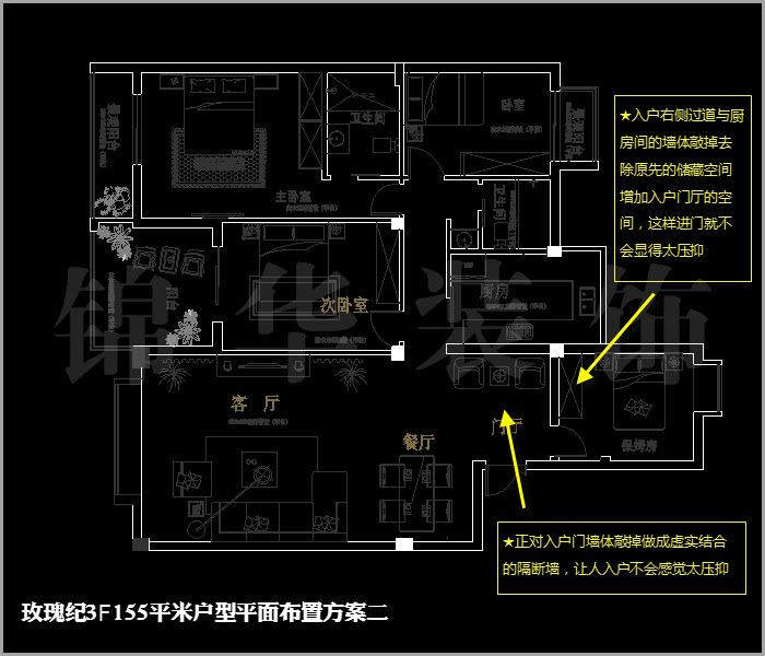 融侨中央花园玫瑰纪三楼155平米 户型