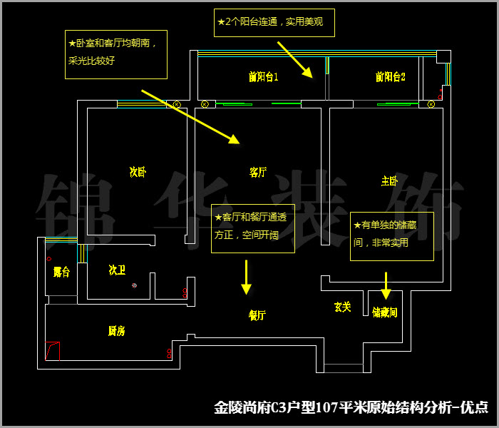 金陵尚府C3户型107平米 户型