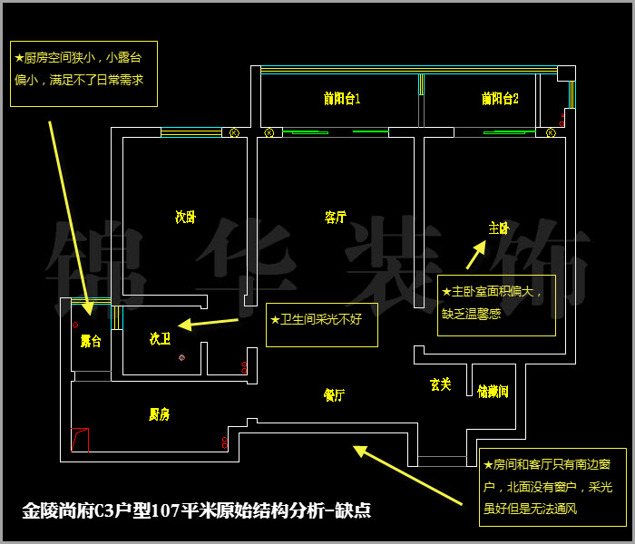 金陵尚府C3户型107平米 户型