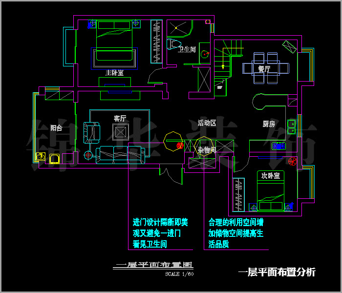 奥体新城丹凤园150平米 户型