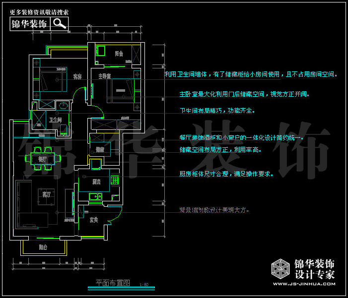 大发凯鸿隽府90平米 户型