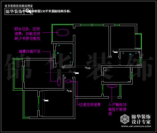 中电颐和家园130平米 户型