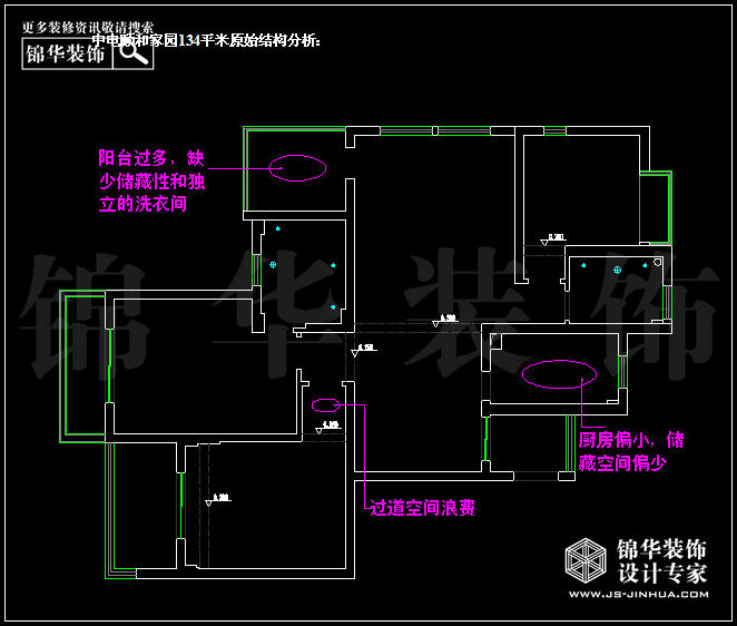 中电颐和家园134平米 户型