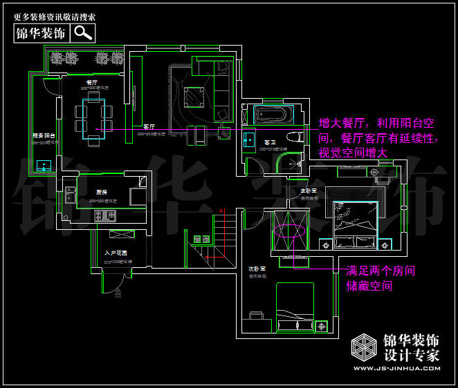 中电颐和家园160平米 户型