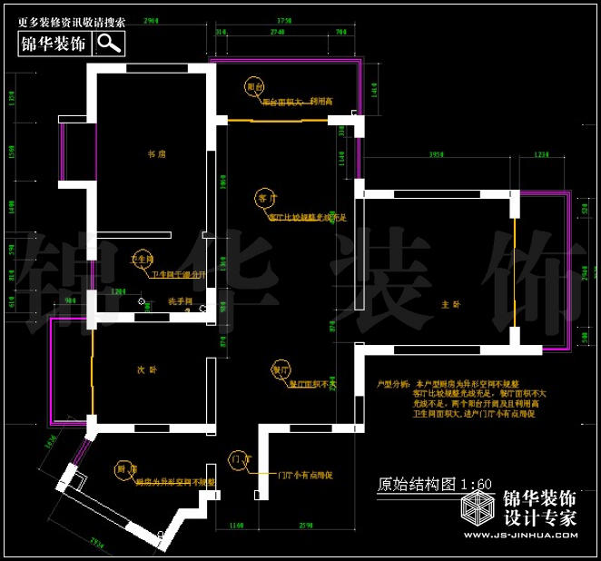 德基紫金南苑120平米 户型