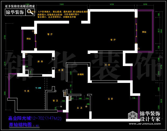 嘉业阳光城147平米 户型