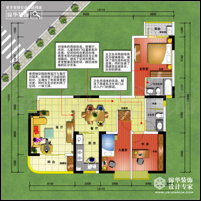 百家湖国际花园9-06I型128平米 户型