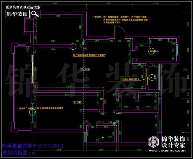 托乐嘉花园吉邻居140平米 户型