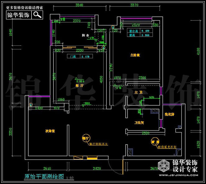 雅居乐90平米 户型
