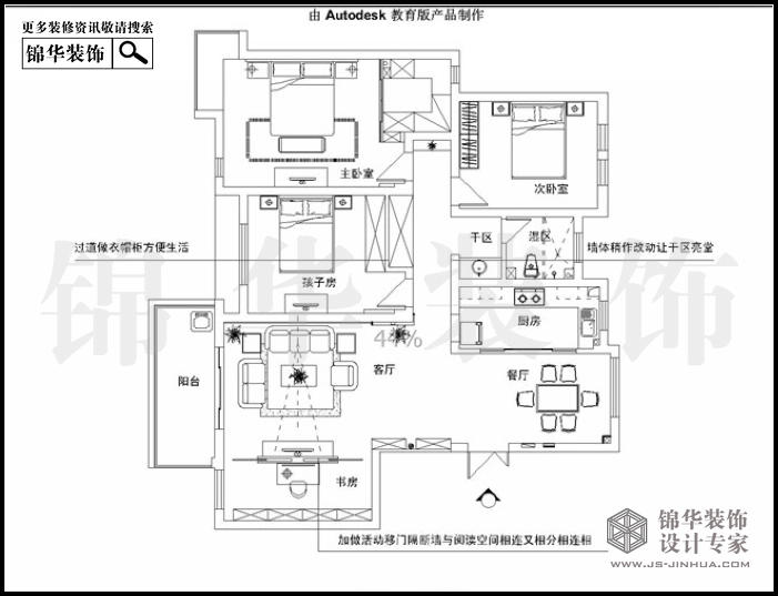 仙龙湾126平米 户型
