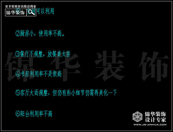 大发凯鸿隽府169平米 户型