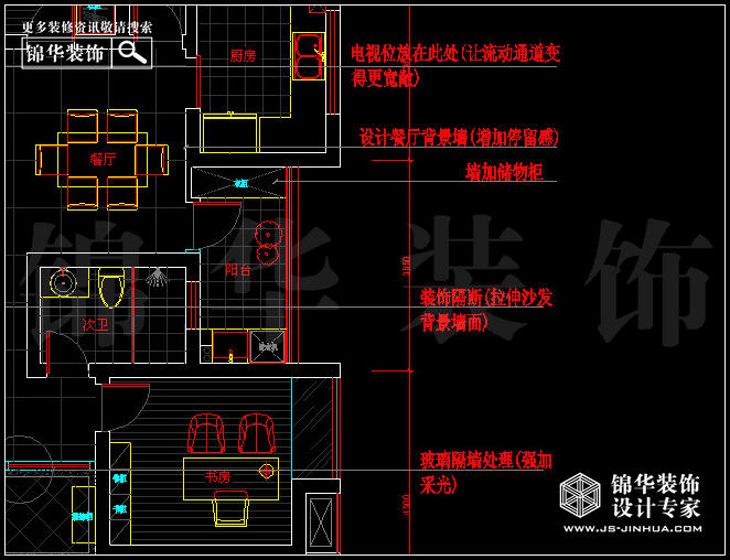 雅居乐150平方 户型