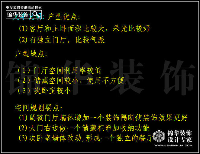 金浦名城世家B2户型78平米 户型
