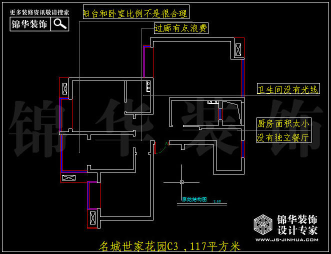 金浦名城世家C3户型117平米 户型