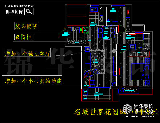 金浦名城世家B2户型78平米 户型