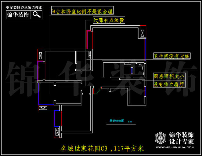 金浦名城世家C3户型117平米 户型