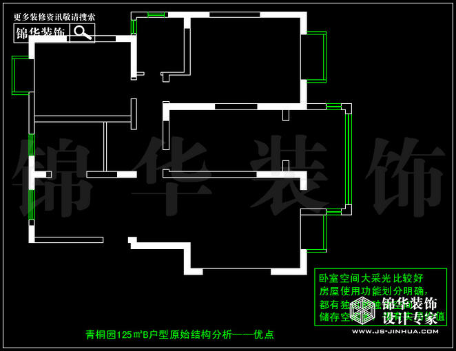 奥体新城青铜园B户型125平米 户型