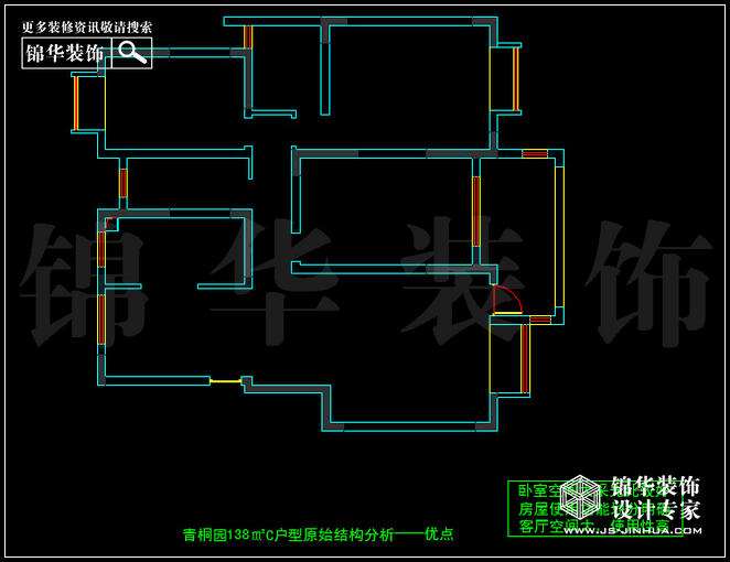 奥体新城青铜园C户型138平米 户型