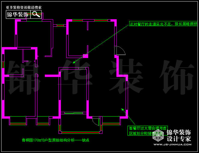 奥体新城青铜园D户型170平米 户型