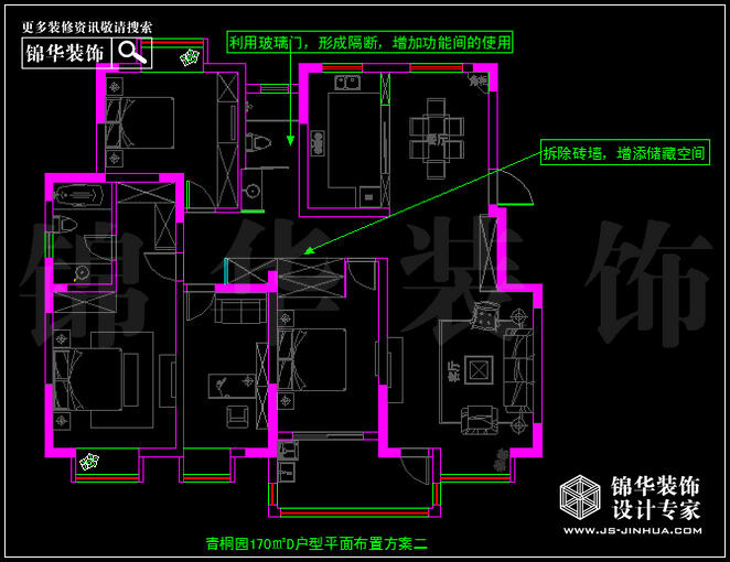 奥体新城青铜园D户型170平米 户型