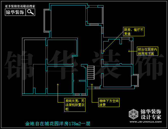 金地自在城花园洋房178平米 户型