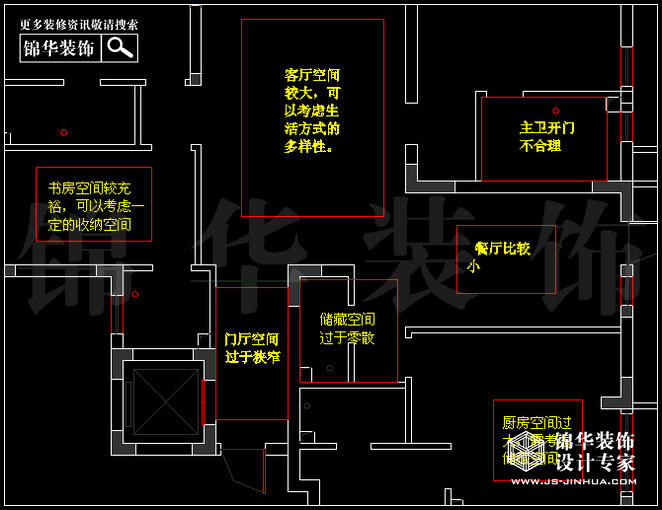 无庶180平米 户型