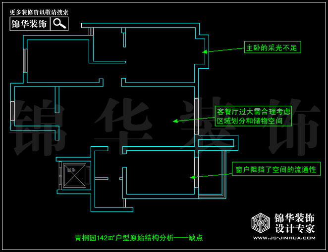 奥体新城青桐园142平米 户型