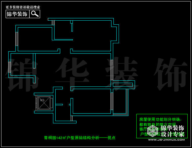 奥体新城青桐园142平米 户型