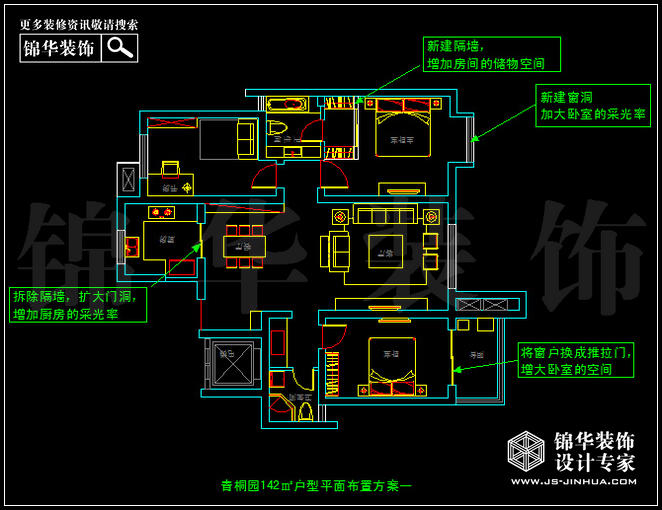 奥体新城青桐园142平米 户型