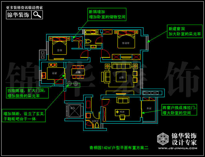 奥体新城青桐园142平米 户型