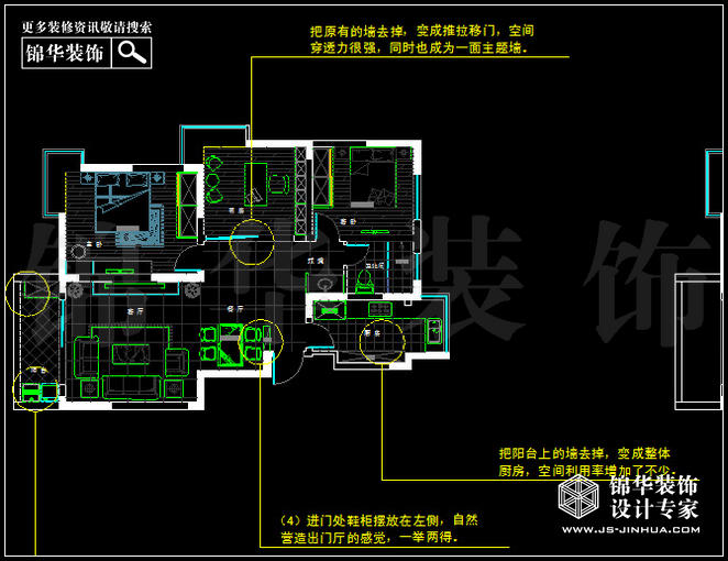 阅城国际C2户型110平米 户型