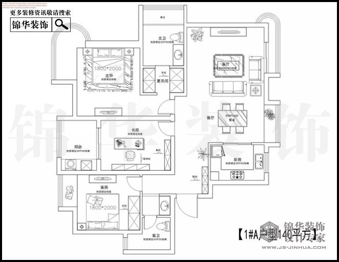 苏宁睿城1栋A户型140平米 户型