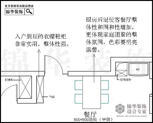 苏宁睿城4栋I户型135平米 户型