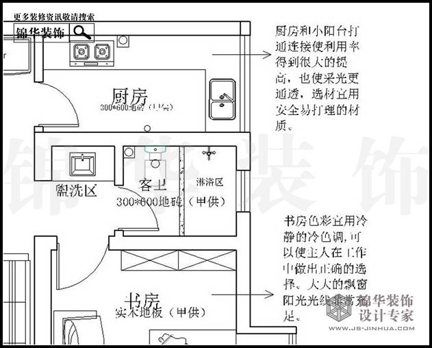 苏宁睿城4栋I户型135平米 户型