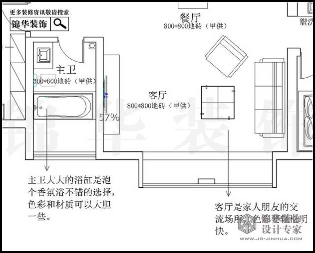 苏宁睿城4栋I户型135平米 户型