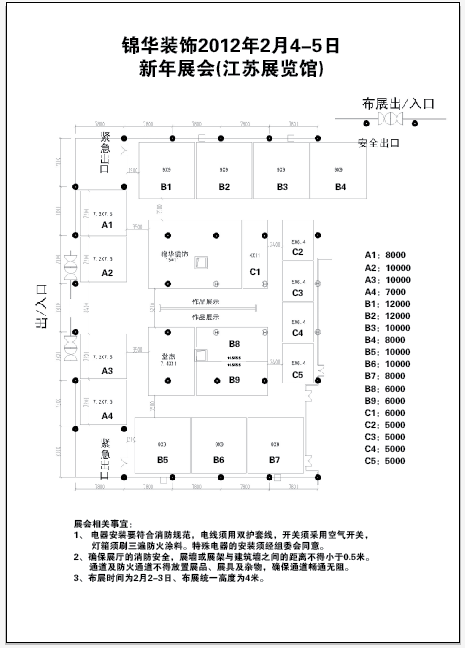 锦华装饰