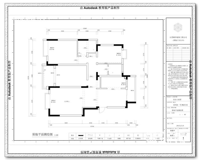 来凤街一号4幢140平米 户型