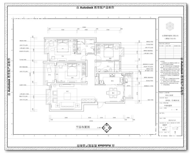 来凤街一号4幢140平米 户型