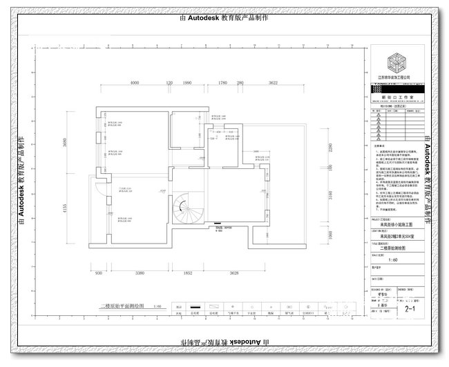 来凤街一号2幢160平米 户型