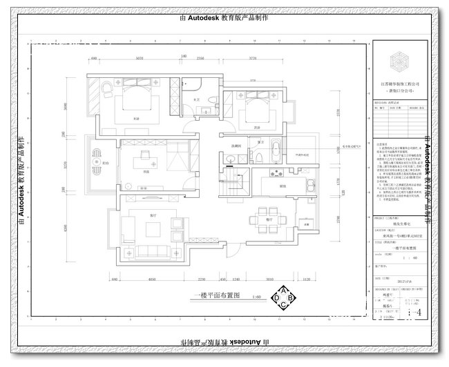 来凤街一号4幢220平米 户型