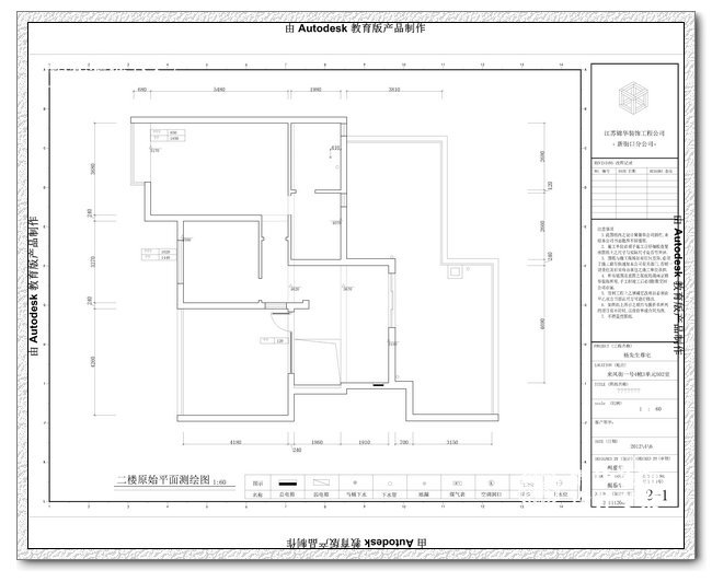 来凤街一号4幢220平米 户型