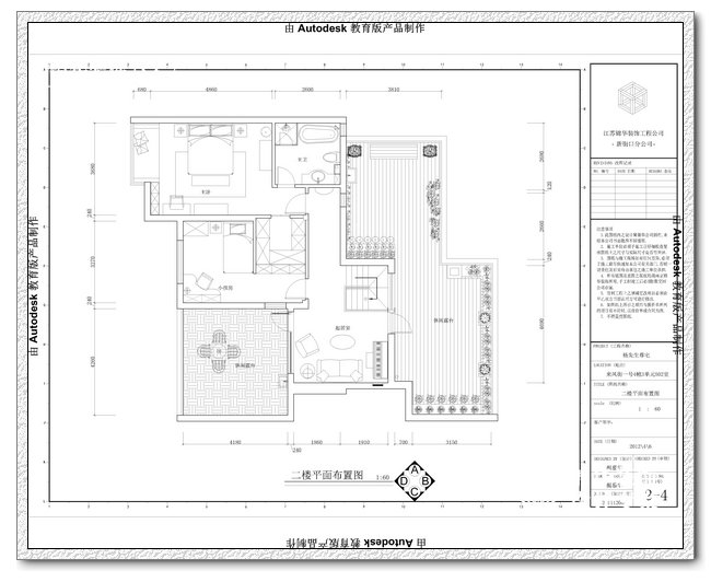 来凤街一号4幢220平米 户型