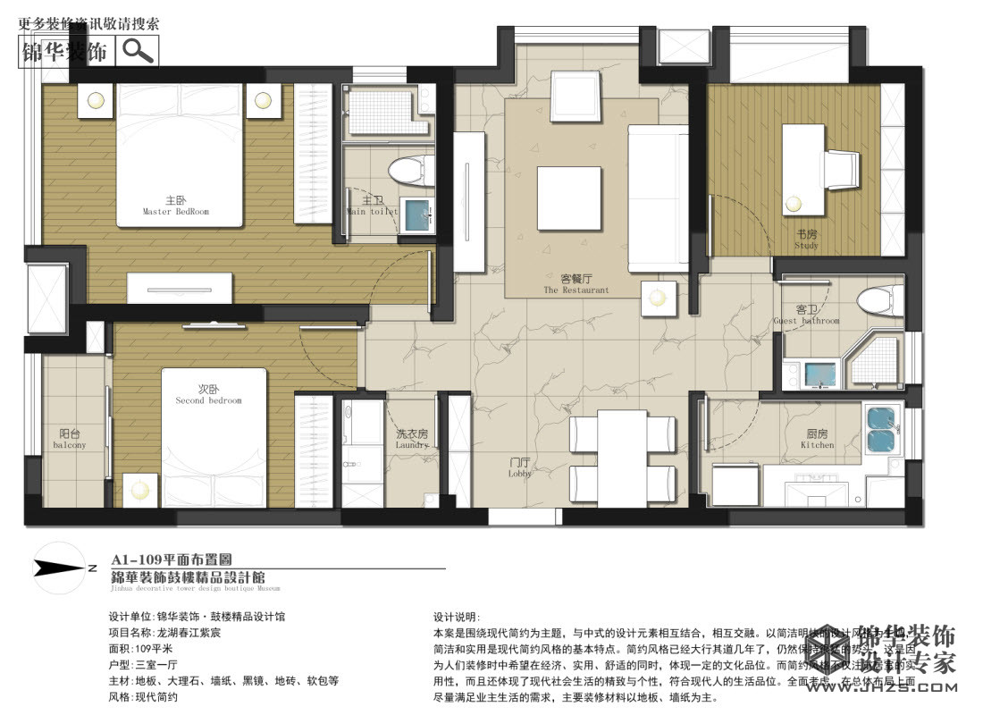 龙湖春江紫宸